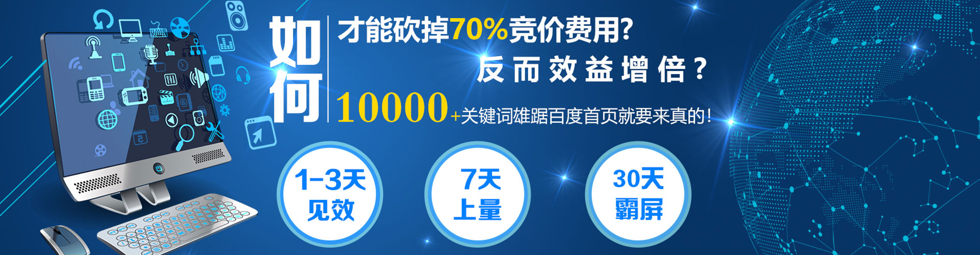 包头sem外包